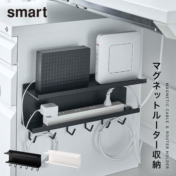 smart マグネット ケーブル&ルーター収納ラック.|m2